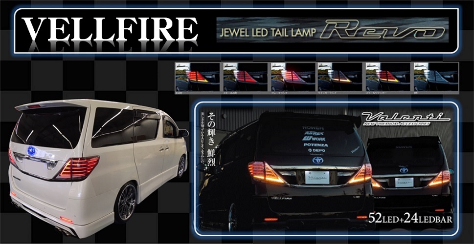 50%OFF Valenti ヴァレンティ LEDテールランプ TRAD クリア クローム