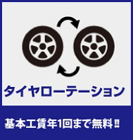 ウォッシャー液点検・補充