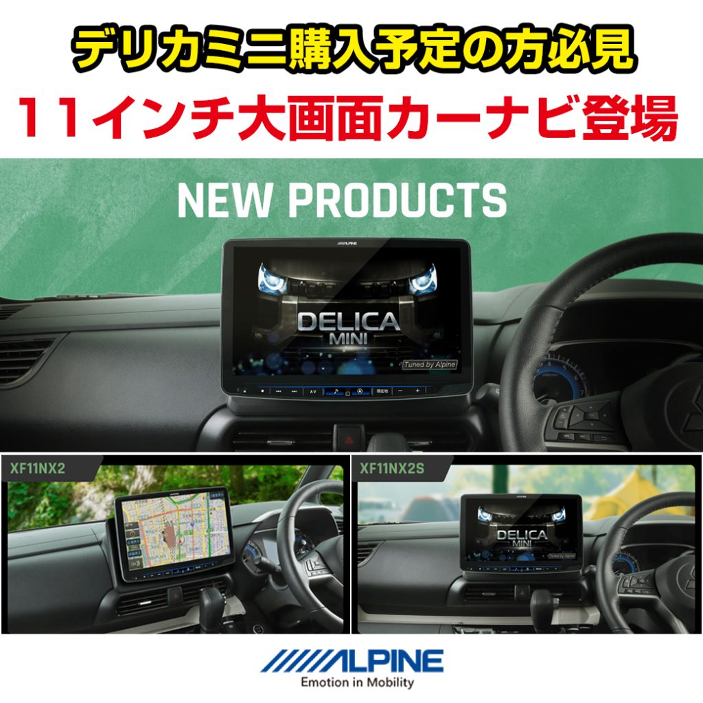 ALPINE 700Wカーナビモニター AVソースメニュー ALPINE 700Wカーナビモニター AVソースメニュー カーナビ