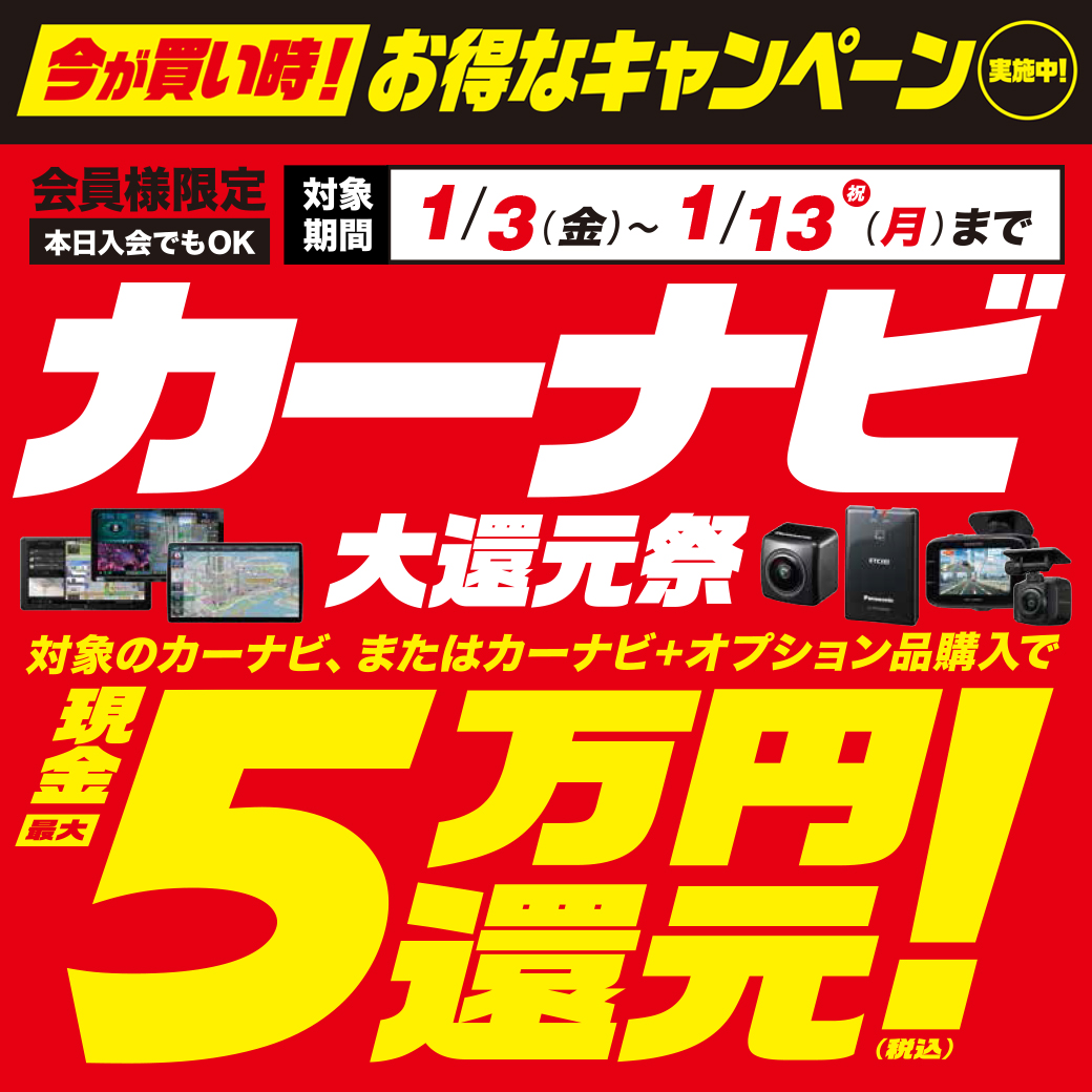 ナビCB_リッチ