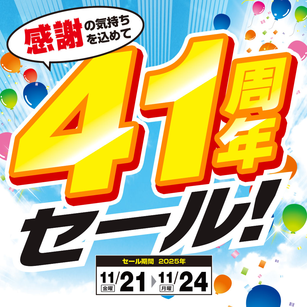 大和-LINE | オートバックス ・大和店